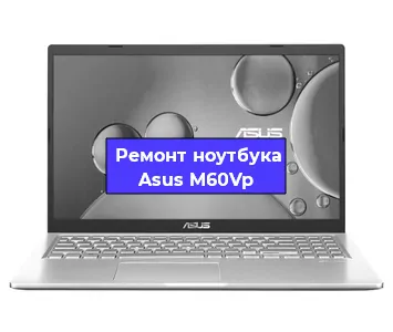 Замена тачпада на ноутбуке Asus M60Vp в Самаре